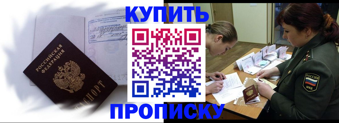 прописка в Красновишерске