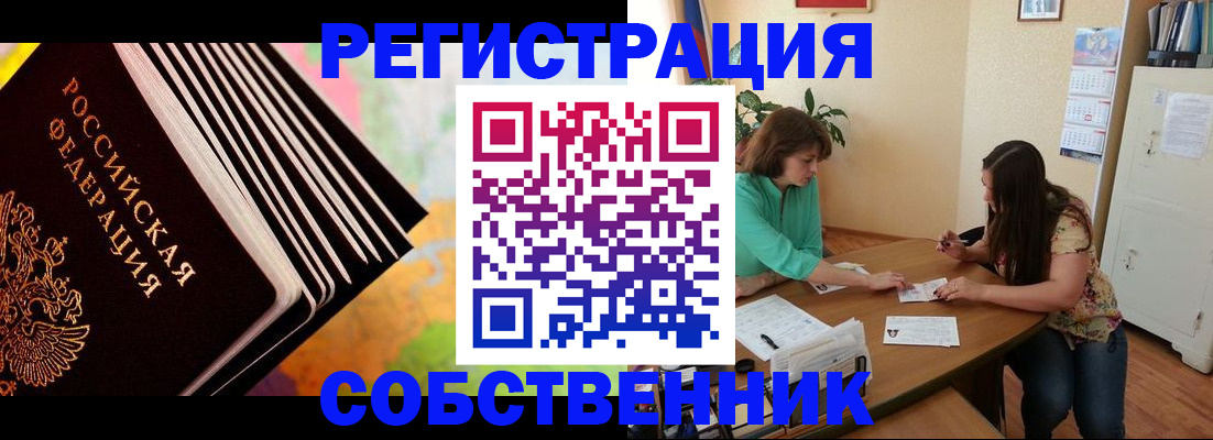 купить прописку в Красновишерске